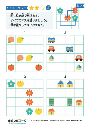 イラストマッチ・知育プリント2