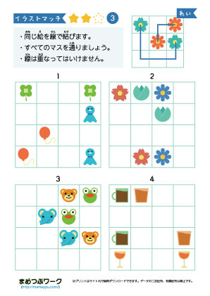 イラストマッチ・知育プリント3