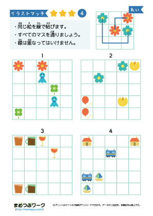 イラストマッチ・知育プリント4