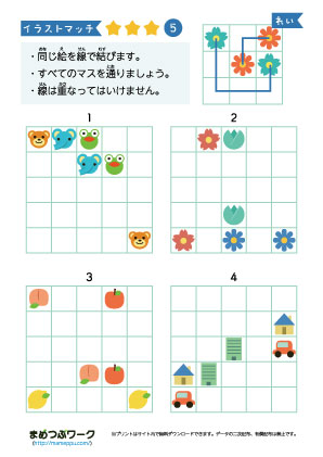 イラストマッチ・知育プリント5