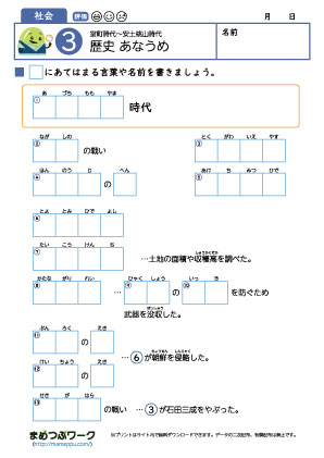 歴史穴埋めプリント
