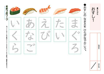 小1ひらがなプリント1