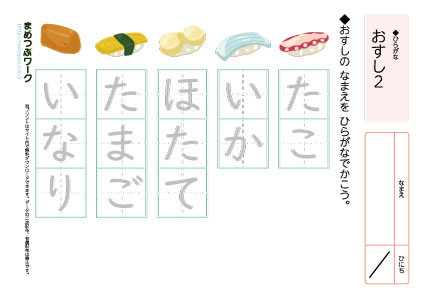 小1ひらがなプリント2