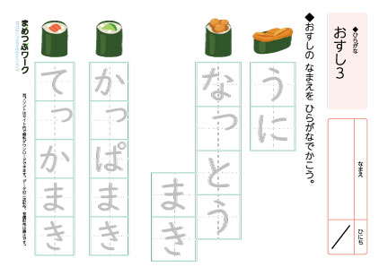 小1ひらがなプリント3