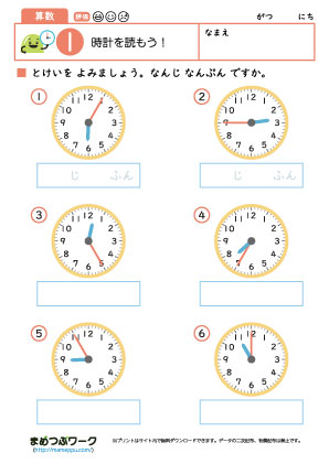 小1算数プリント|時計を読もう1