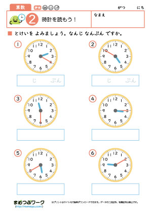 小1算数プリント|時計を読もう2