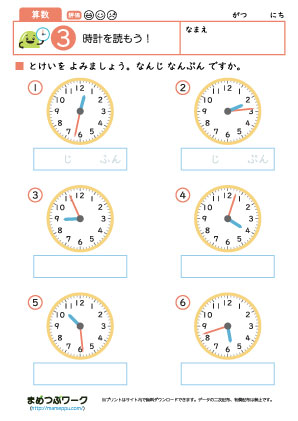 小1算数プリント|時計を読もう3