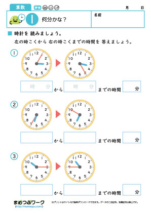 小2算数プリント|時こくと時間1