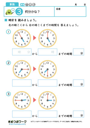 小2算数プリント|時こくと時間3