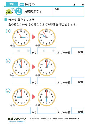小2算数プリント|時こくと時間2