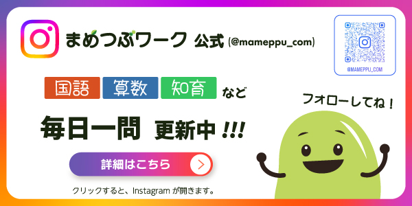 まめつぶワークInstagram紹介